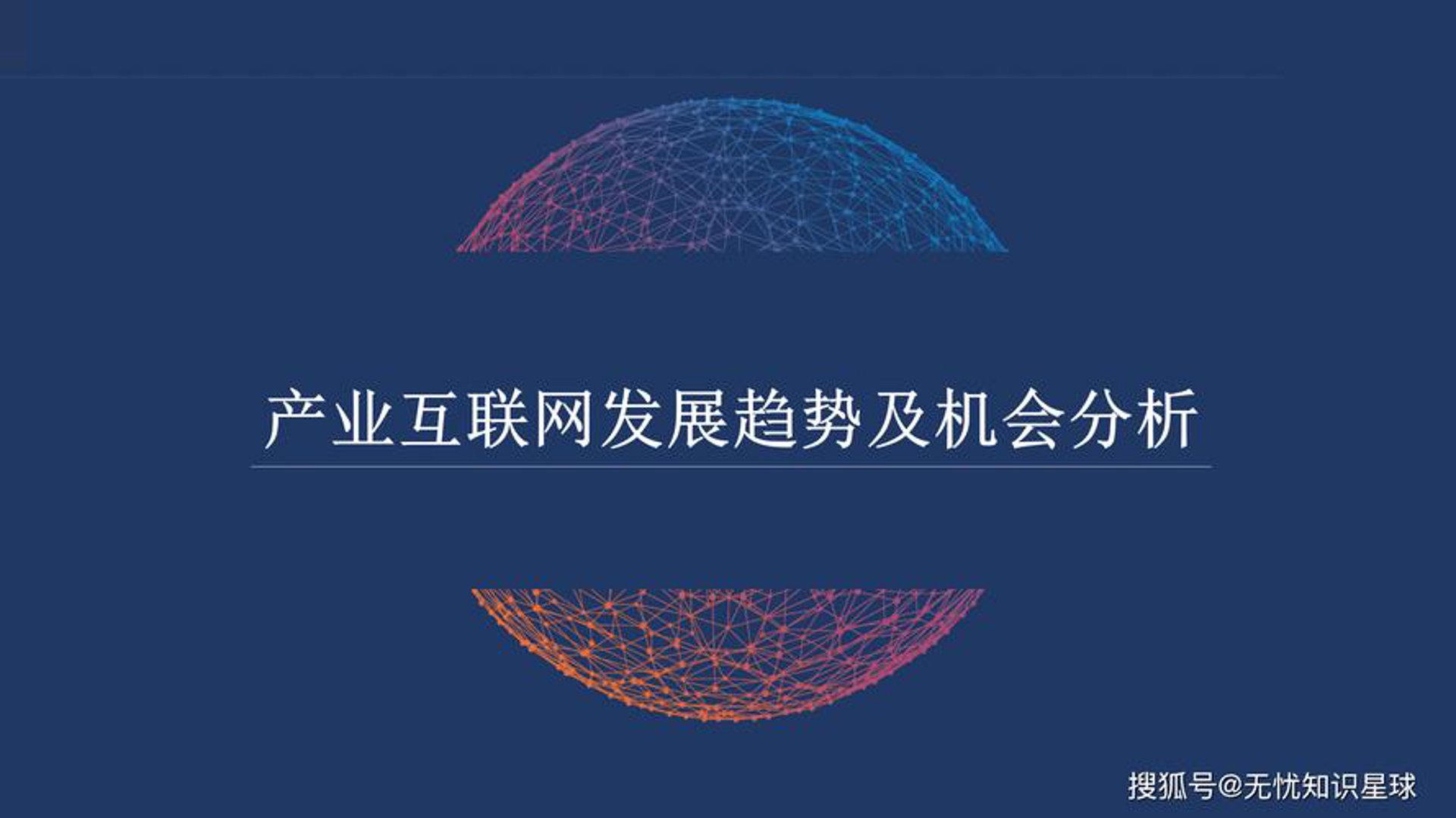 荣远古晏